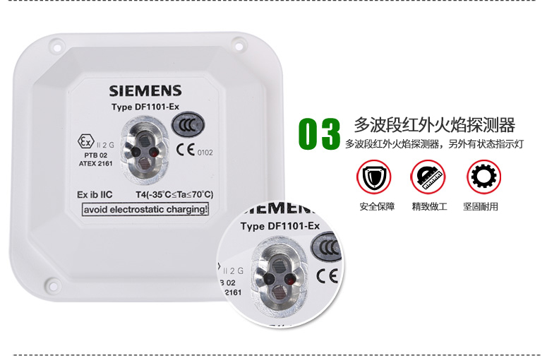 DO1101A-EX非編址感煙探測器(防爆型)狀態指示燈展示
