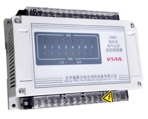 V3681組合式電氣火災監(jiān)控探測器